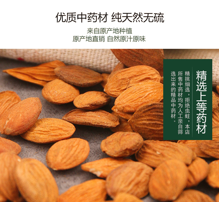 桃仁批發全解析 扁桃仁、帶皮桃仁500克規格，初級農產品大貨供應優勢